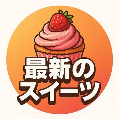 saisinnosweets's profile picture. 