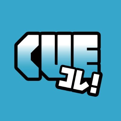 officecue_treca's profile picture. CREATIVE OFFICE CUE公式電子トレカサービス「CUEコレ！」運営事務局の公式アカウントです。
オフィスキュー所属アーティストの電子トレカをあなたのスマホでコレクション✨
※お問い合わせはこちら
https://t.co/MEeAb8KJYE