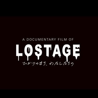 @LOSTAGEMOVIE