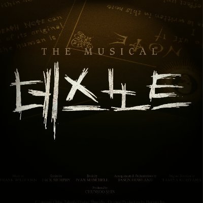 od_musical's profile picture. 오디컴퍼니 공식 트위터 OFFICIAL TWITTER ACCOUNT OF OD COMPANY