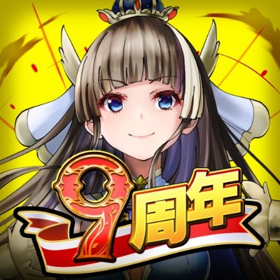 GRANDSUMMONERS's profile picture. グランドサマナーズ（グラサマ）の公式アカウント 【DL】https://t.co/hCkEj1yuPC 【お問合せ】grasum_support@nextninja.co.jp　【お得な公式クリスタル購入サイト】https://t.co/fHI0QAxSgC