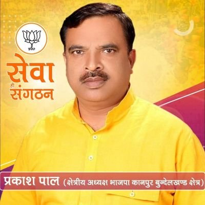@prakashpal_bjp