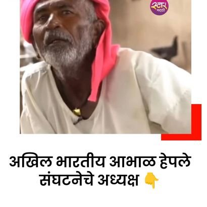 error9170012's profile picture. भक्तांनी नादाला लागू नये ,जशास तसं उत्तर दिलं जाईल..