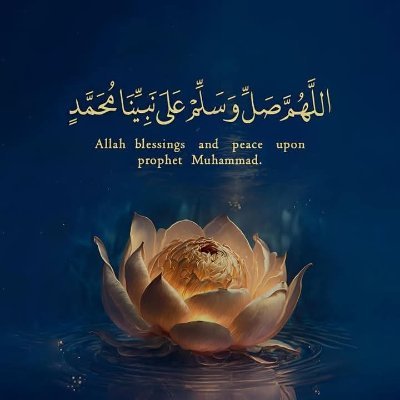 helmy2017's profile picture. • ﷽ :
{ إنّ اللَّهَ ومَلَائِكَتهُ يُصَلُّون على النبيِّ يا أيُّها ٱلّذين آمنُوا صَلُّواْ عَلَيه وسلِّمُوا تَسْلِيمًا}.

الـلَّـهُـمَّ صِــلْ وَسَـلِّــمْ عَـلَ