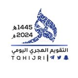 tqhijri's profile picture. الإعلام بالتقويم الهجري اليومي استناداً لتقويم أم القرى الرسمي و مواعيد صرف المستحقات الحكومية تدرج بشكل جذاب #مواعيد_الرواتب #التقويم_الرقمي