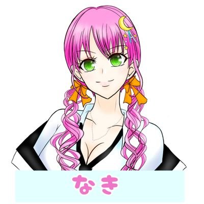 Naki_0206's profile picture. 菜希(なき)と申します🎀

既婚💍1児のママです🐥
Apex→ ローバ♡バリスティック♡
最高ランク💎

Twitchにて配信🖥️
動画編集や投稿もしています✨

Discord→なき鯖 運営🎀

イラストも描いています。
⚠️無断転載、使用など禁止！

よろしくお願いします(⋈◍＞◡＜◍)。✧♡