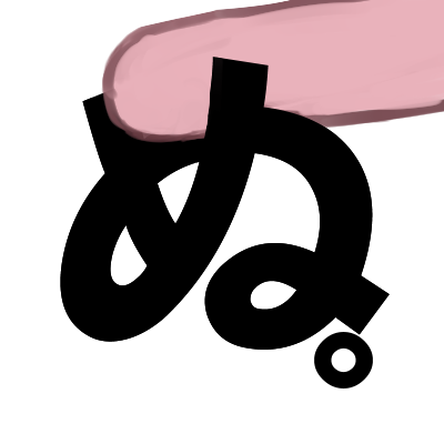 nuuuuu00_xxx's profile picture. 成人済 色々描く。丸いものになりたい。　💌マロhttps://t.co/FvqlOy7A3Y