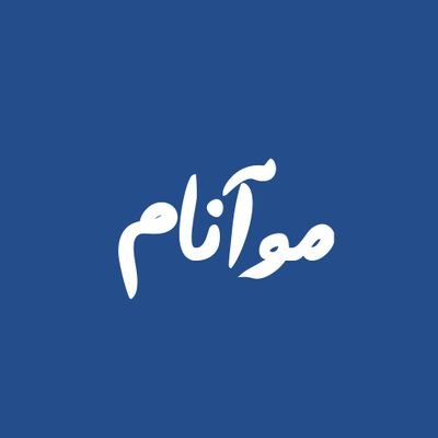 moaanaam's profile picture. مسافری در جستجوی خود ،میان سایه و نور...
یه عدد فرفریه عاشق کتاب