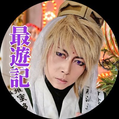 magnum19357's profile picture. 90年代V系&ジャンプ四十路♀💖るろ剣､幽白､JOJO､スラダン､セラムン､最遊記､聖兄､鬼灯､細胞､何食べ､ゾンゼロ､ドリフ､ちるらん､鬼滅､東リベ､陰陽師､ちいかわ💘X､LUNASEA､陰陽座､上川隆也､結弦､E.ゴーリー､次元大介💗ジム､観劇､美術展､浮世絵､妖怪､金魚､神社仏閣､珈琲､酒､ゴス💕宜しくね