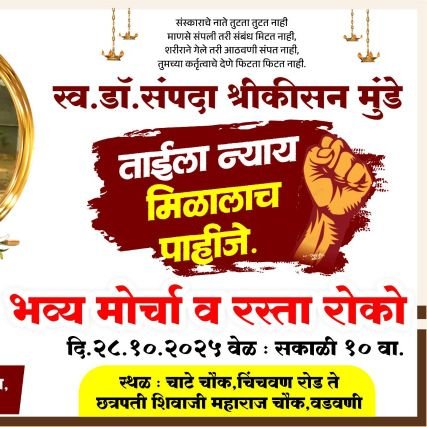 VIJAY_BHAU777's profile picture. #राजकारण #अध्यात्म #क्रीडा  #वाचन #लिखान #राष्ट्रप्रथम #हिंदू