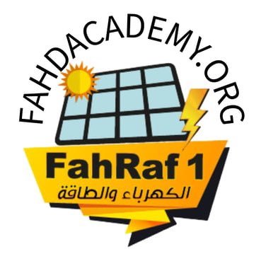 fahraf1's profile picture. رسالتنا المساهمة في بناء كفاءات فنية وعلمية في الهندسة الكهربائية لتصبح مؤهلة لقيادة التقدم في هذا التخصص | تحت اشراف المدرب فهد رفاعي | fahad@fahraf1.com 📧