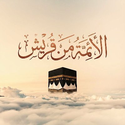 JAlArb's profile picture. باحث سياسيّ وتأريخيّ من أعراب طيئ. رحلت إلى بادية ستوكهولم تاركًا ناقتي في بادية العرب، وهنا أشاكس الطّواغيت وأذنابهم، وأناصر المظلومين، ولا أركن إلى الظّالمين.