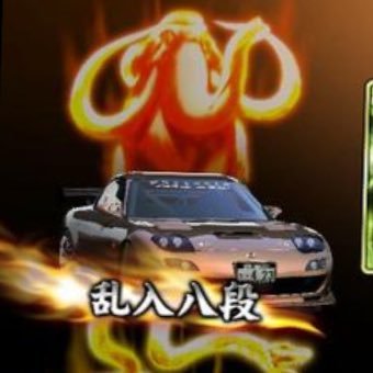 ngiskwol_z's profile picture. サブ垢復活卍 基本湾岸だけど気分では他ゲーて配信するかも discordはゆきちゃんでやってるんだお