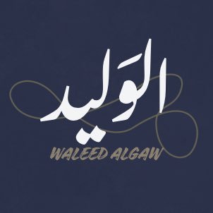 waleed_algaw's profile picture. واحد من الناس 💛💙معلم 🧑🏻‍💻 أعمل بصمت وأعمالي كلها بيدي (معلم مفاد سابقا بالمالديف ٤ سنوات) التميز غرب الدمام1434🥇التميز بالشرقية1438🥈التميز شرق الدمام1442