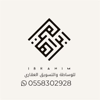 ibrahim055830's profile picture. وسيط ومسوق عقاري حاصل على رخصة فال 1100146462من الهيئة العامة للعقار  يسعدنا استقبال عروضكم العقارية في منطقة عسير على https://t.co/TeBMsscT2Y