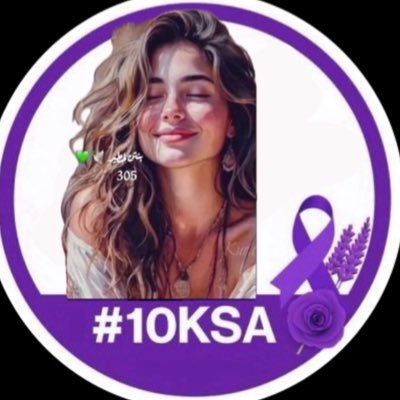 Malak305g's profile picture. "أتمنى أن تكون كُل الطرقات التي أسلكها من اليوم ولآخر حياتي آمِنة وصالحة لي، وأن يرضى اللّٰه عني دائمًا."