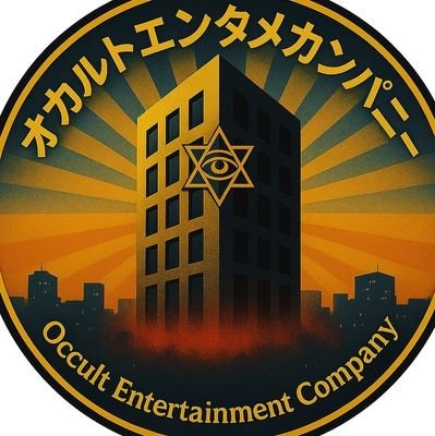 ookiisamurai's profile picture. 「緊急検証！」「オカルトエンタメ大学」のプロデュースをしていた小柳と申します。新たなYouTubeチャンネル「オカルトエンタメカンパニー」を構想中です。オカルト・ホラー・柴犬が好きです。