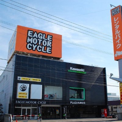 1196jp's profile picture. イーグルモーターサイクルです！
二輪・トライク・スノーモービル・除雪機のことはお任せください！