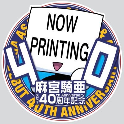 kia_asamiya's profile picture. #KiaAsamiya.漫画家、イラストレーター他。ラボ・ガルニエ代表。アーティストクルー所属。 コミックガンマ【キャプテン・シンフォニカ】新連載準備中！リイドカフェ【#彼女のカレラGT３】連載中。 #ヤマト #銀英伝 #ガンダム 他イラスト＆絵コンテ。#仮面ライダーフォーゼ 怪人デザイン #marvel #DC