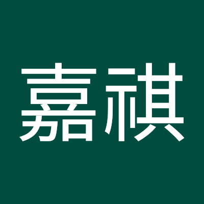 马嘉祺