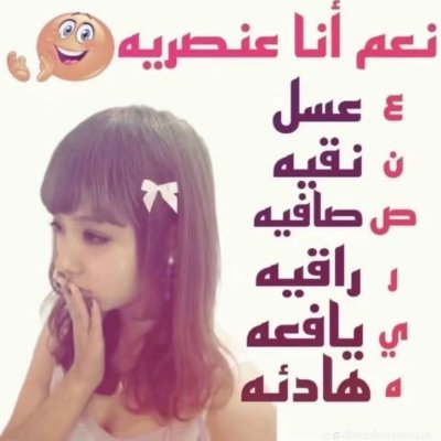 ll_4ng3lxx's profile picture. 🇸🇦🪽💞14 او 15 نسيت احس🇮🇲😭♌️🌈🦄
✊🏻✊🏼✊🏾✊🏿❤️
🚫فيمبويز /كلاب/عجايز/اطفال:dni