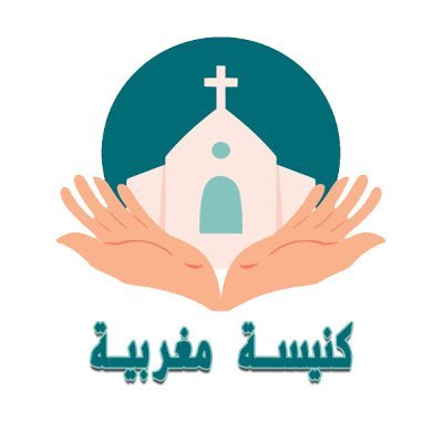 ChristianMorocc's profile picture. Christian From Morocco, ex Muslim and a servant of the Lord Yehuah since 1993.