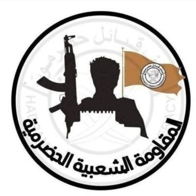 FeelslikeZ's profile picture. طبيب يعيش على خط النار
حيث يصمت الرصاص وتقتل الإنسانية، حضرموت دولة اختطفت في ١٩٦٧ ولا زالت مخطوفة حتى الان