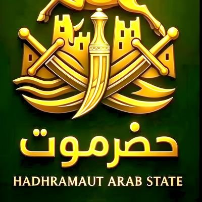AlHkimalyemeni's profile picture. هنا حضرموتُ، فجرُ التاريخِ والحضارة
هنا الوادي والصحراءُ، حكايةُ فخرٍ وكرامة
(ضد الظالمين)
