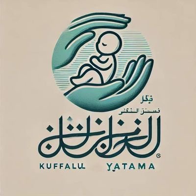 KuffalulYatama's profile picture. Supporting orphans with Food, Clothing, Healthcare & Education 💛
Faith-driven • Community-focused