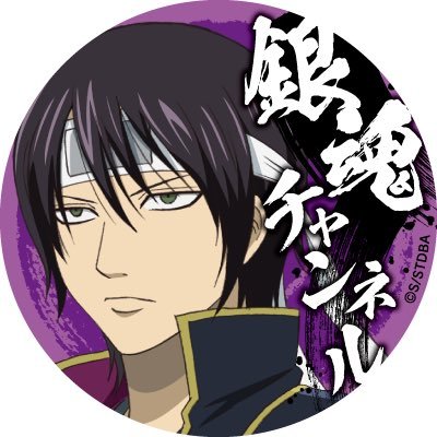 natsu_mintyun's profile picture. 雑多垢。静岡県民。ちゅん飼い主🐥🐥🐥アニメとポケモンとチョコミントがすき。変な人、非常識な人はブロック。フォロバは気分。なりきり理解⭕️推し→高杉晋助、嘴平伊之助、五条悟…etc…😎😎😎親友→@you_pokemon_