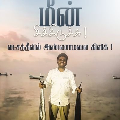 ShivajiSreeram's profile picture. #AnnamalaiK