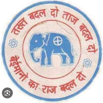 BSPYINDIA's profile picture. Bsp supporter, My ideology leader @mayawati

!!शिक्षा, सुरक्षा, रोज़गार!!