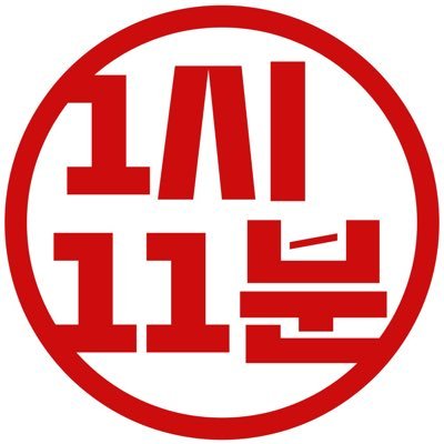 505sh's profile picture. 1시11분