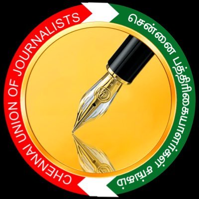 ChennaiJournosX's profile picture. Official account of the Chennai Union of Journalists. Dedicated to upholding press freedom and protecting journalists' rights.