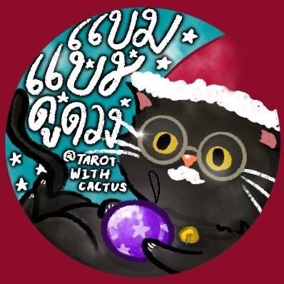 Tarotwithcactus's profile picture. Reviews - #แบมแบมดูดวง คิวแพ็คเกจว่าง 08/12✨ดูแบบ Real time ปรึกษาพูดคุยได้ ดูก่อนจ่ายทีหลังเท่านั้น ขอคนรอคิวได้น้า ดูช้าแต่ตั้งใจ 300% เลย | เน้นคำแนะนำจากไพ่