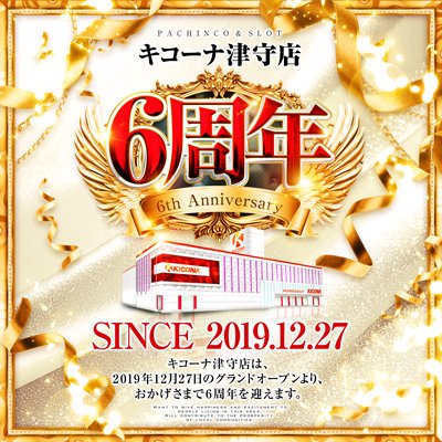 kicona_tsmori's profile picture. キコーナ津守店
LINE→https://t.co/b6YPA2TbXt HP→https://t.co/xl4urGN8MG…