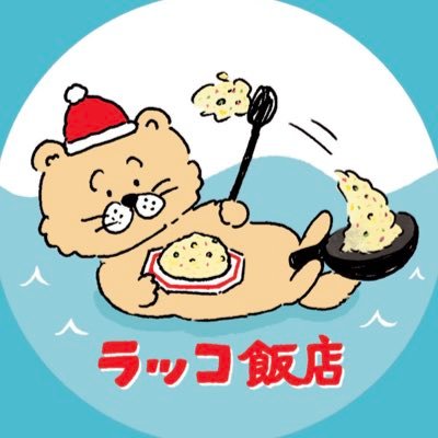 yahoorikachan's profile picture. イラストレーター。中野ロープウェイのやさしい犬＆かわいいネコ／ニュースタア大阪にグッズあります！／suzuriもやってます！／LINEスタンプもあります！／お仕事のご依頼はメールにて承ります。