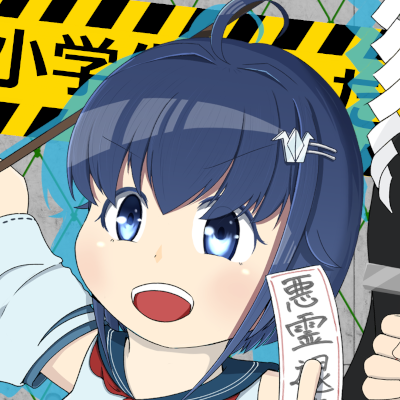 aikawa222's profile picture. 見た目32歳相当の元高専生、専門は視覚科学でした。現在はしーぶいえすというサークルで評論の本を作ったり色彩検定協会認定講師をやってます。講座のご依頼等もお待ちしています🎓

コミックマーケットで頒布した一部の作品はこちらでpdf版を販売しています📖
https://t.co/THR4abX5gg