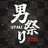 utau_otoko_fest's profile image