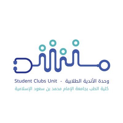 SC_IMSIU's profile picture. الحساب الرسمي لوحدة الأندية الطلابية بكلية الطب @med_imsiu ، جامعة الإمام محمد بن سعود الإسلامية | Student Clubs Unit at College of Medicine (IMSIU)