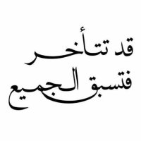 ناصر الخزرجي الانصاري (@alkhazrajinaser) 's Twitter Profile Photo