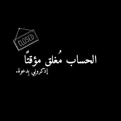 6riril's profile picture. لايلفتني المتاح والمباح تروقني، تلك النوادر البعيدة عن الزحام🍂