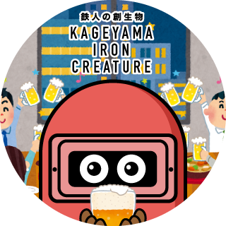 kageyama_iron's profile picture. 静岡県沼津市にて建築鉄骨加工を行っています。 
SNSで積極的に社内の様子を更新していきます！Hグレード認定工場 / 従業員募集中
中の人→SNSチームりり🍑
 🔽会社の情報はこちら
