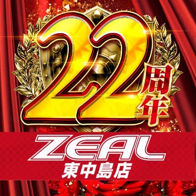 ZEAL_nakajima's profile picture. 中川区パチンコ＆スロット
ジール東中島店の公式「X」です。
フォロー大歓迎(U*´꒳`)
※DMの返信は致しかねます(U；ω；)
※無言フォロー失礼します((U´･ω･)｡´_ _))ﾍﾟｺﾘ
※ホール関係者基本フォロバします！^^