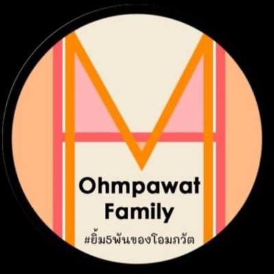 Ohmpawat_Family's profile picture. We are supporting you @ohmpawatt #ohmpawat since 9-05-59 #ยิ้ม5พันของโอมภวัต