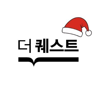 thequestbook's profile picture. 출판사 마케터 3인이 각자 알아서 굴립니다.📚