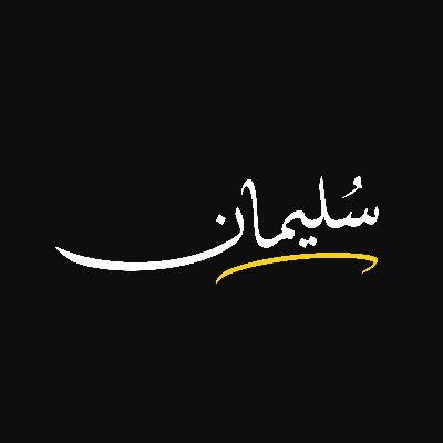 am_designing's profile picture. Suleiman | سليمان
Founder — NIJAD
Salla & Zid Stores Designer
Graphic Design & Web Development
Crafting brands with precision & vision