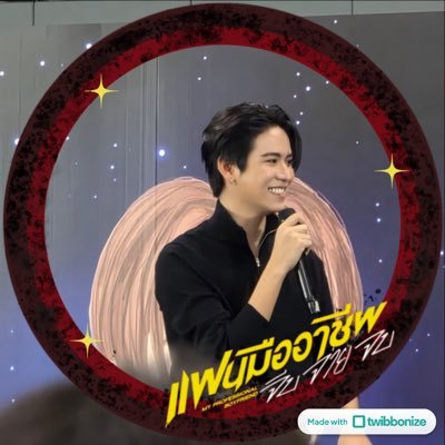 imyh95's profile picture. พื้นที่เล็กๆ ของเภสัช ⋆˚࿔ กตพ 𝜗𝜚˚⋆ #winnysatang 💖