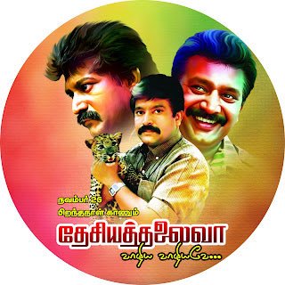 வீழ்ந்தவர்களின் வேட்டுகள்