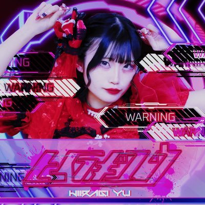 yu_pnkt's profile picture. 公式@hiiragi_kanri |最凶ソロアイドルアーティスト| #柊ポイント特典内容｜#柊ゆう11月予定 | #本日のぽんこつせとりちゃん ｜#柊さんの食育日記｜ﾁｪｷ #柊ゆうカツアゲ記録｜ ﾜﾝﾏﾝ関連 #柊江坂MUSEワンマン #柊生誕2025
